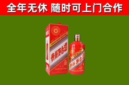 六安烟酒回收生肖茅台酒瓶.jpg